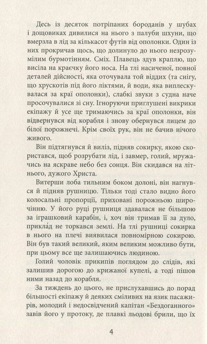 Afar / Вдалині Эрнан Диаз 978-617-09-5042-0-5