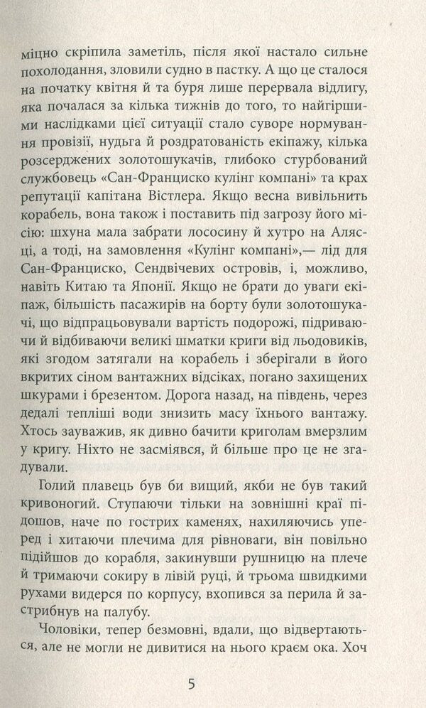 Afar / Вдалині Эрнан Диаз 978-617-09-5042-0-6