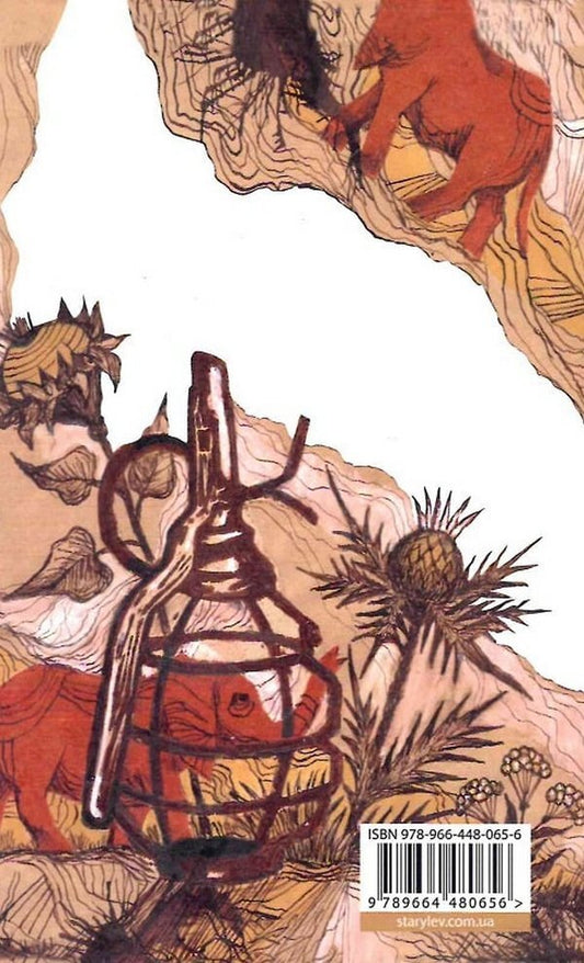 Africa / Африка Андрей Гуменюк (Кельт) 978-966-448-065-6-2