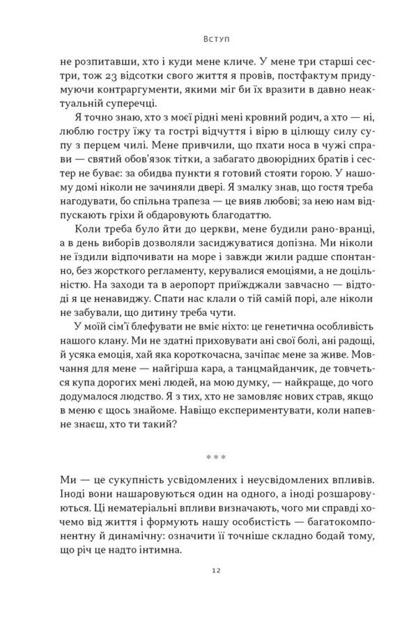 Africa Is Not A Country. Debunking Stereotypes About The Colorful Continent / Африка — не країна. Розвінчуючи стереотипи про строкатий континент Dipo Faloin / Діпо Феллойн 9786178650025-5
