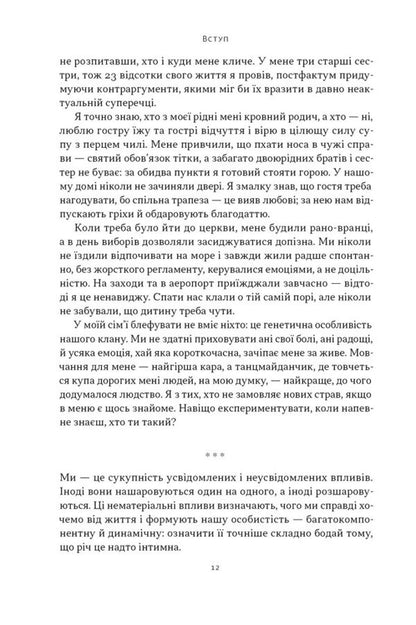 Africa Is Not A Country. Debunking Stereotypes About The Colorful Continent / Африка — не країна. Розвінчуючи стереотипи про строкатий континент Dipo Faloin / Діпо Феллойн 9786178650025-5