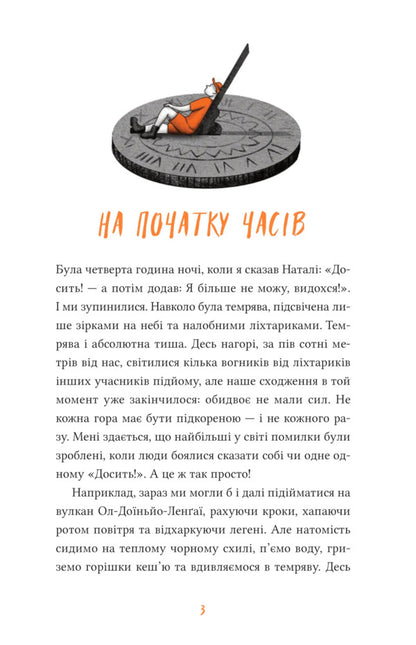African Novel / Африканський роман Maxim Bespalov / Максим Беспалов 9786171707191-3
