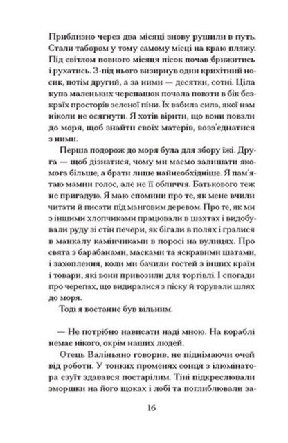 African Samurai / Африканський самурай Craig Shreve / Крейг Шрив 9786175226063-4