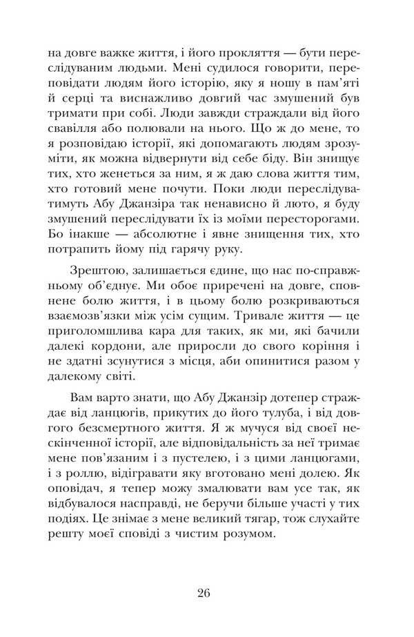 African dance / Африканський танець Исам Расим 9789665218067-5