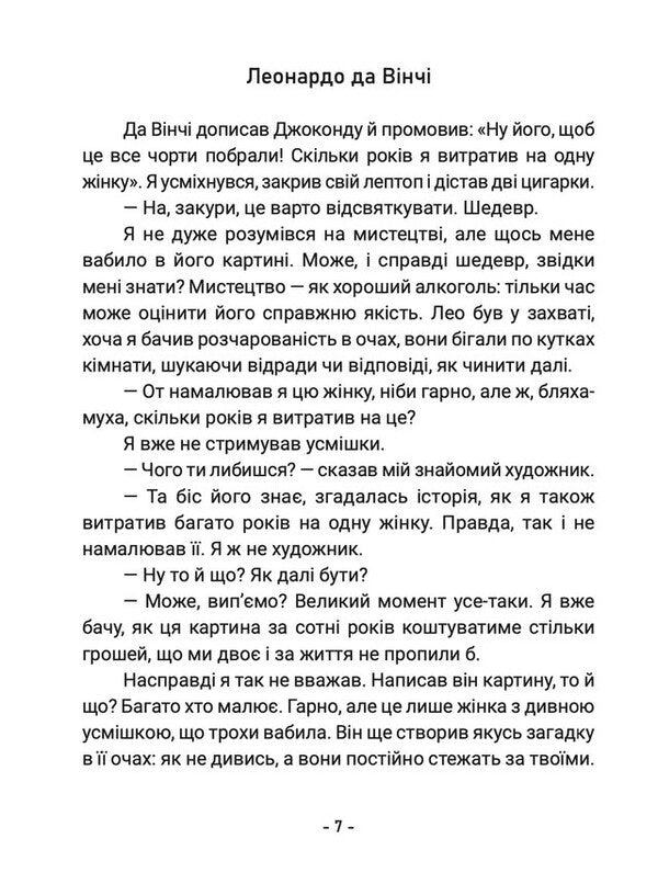 After Love, They Go To Heaven - Псля любов потрапляють у рай Vitaliy Danyshchuk - Вталй Данищук 9786179537936-6