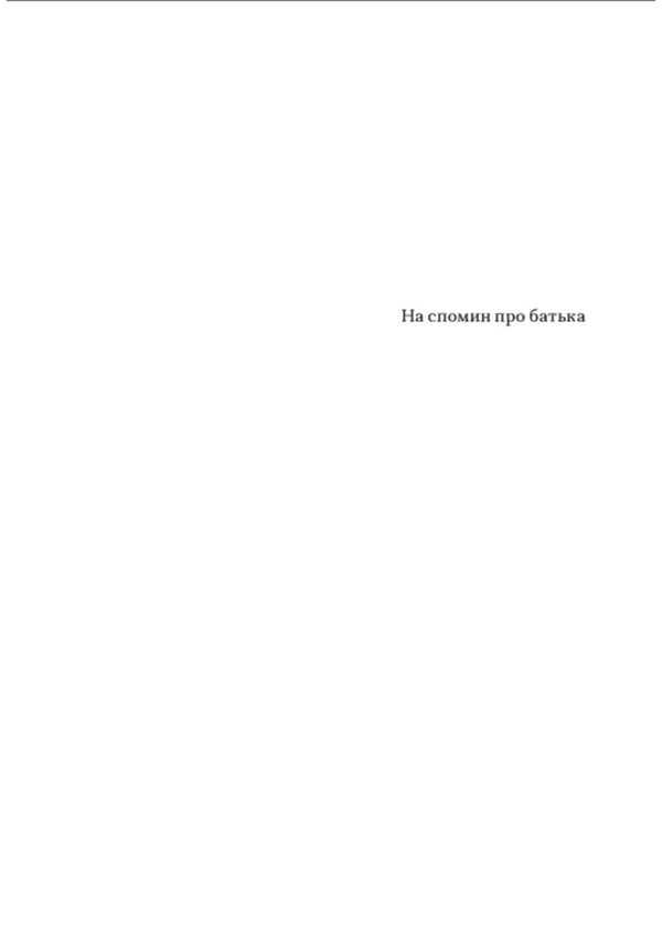 After finality / Після скінченності Квентин Мейясу 9786179544811-6