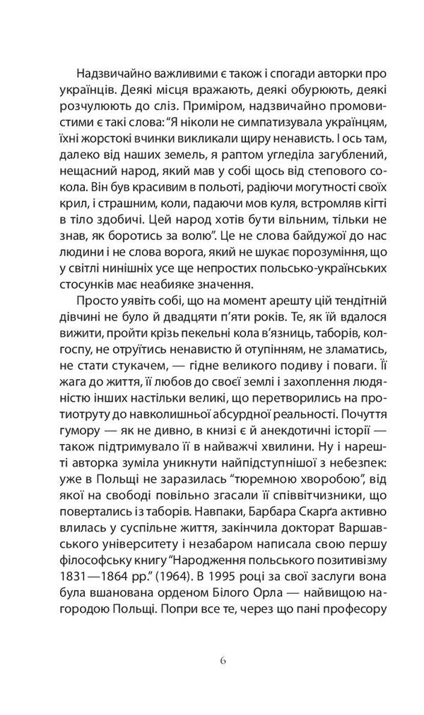 After liberation... 1944-1956 / Після визволення... 1944-1956 Барбара Скарга 978-617-614-195-2-5