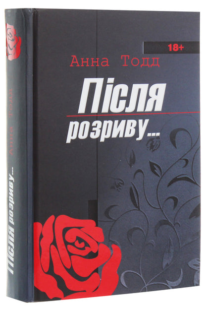 After the breakup / Після розриву Анна Тодд 978-966-2054-93-4-3