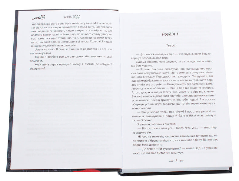 After the breakup / Після розриву Анна Тодд 978-966-2054-93-4-4