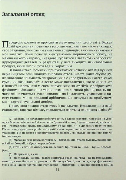 After the investigation / Після слідства Джолин Тань 9789665212348-4