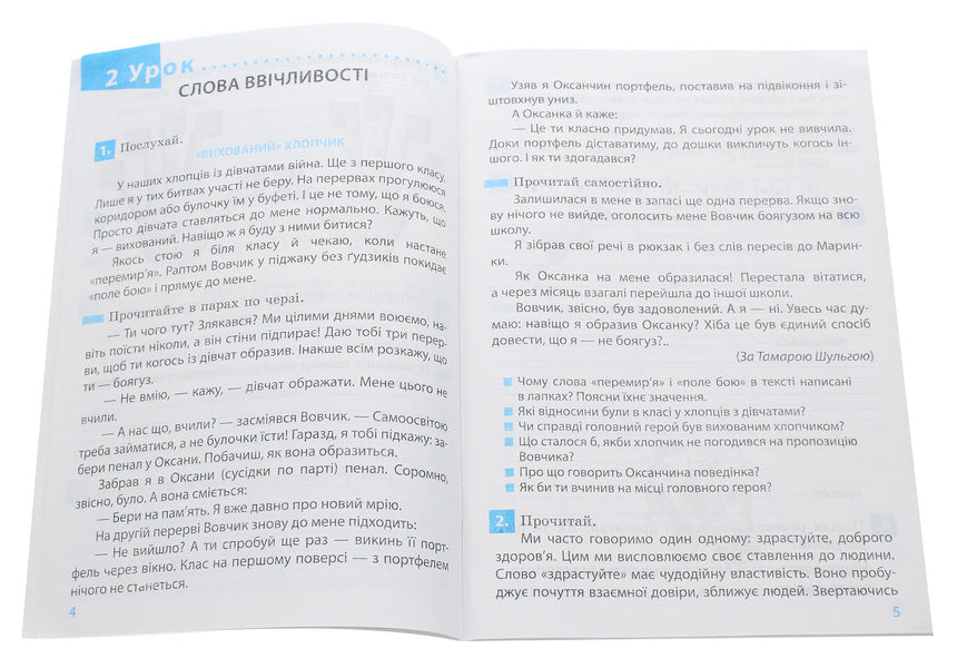 Afterword / Післябукварик Лилия Гребенькова 978-617-686-633-6-3
