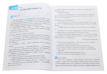 Afterword / Післябукварик Лилия Гребенькова 978-617-686-633-6-3