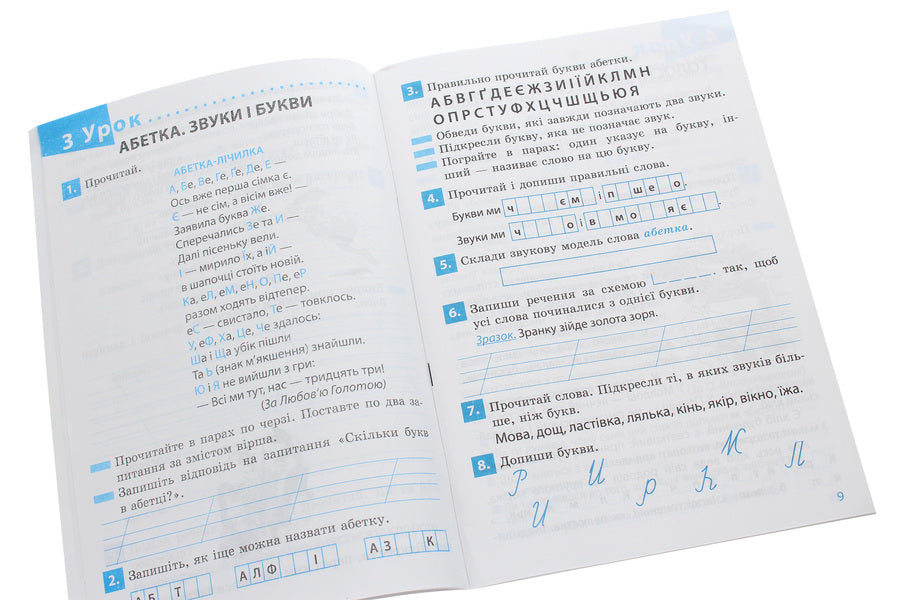 Afterword / Післябукварик Лилия Гребенькова 978-617-686-633-6-4