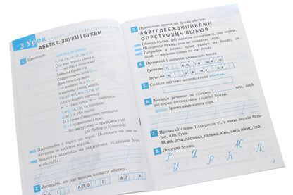 Afterword / Післябукварик Лилия Гребенькова 978-617-686-633-6-4