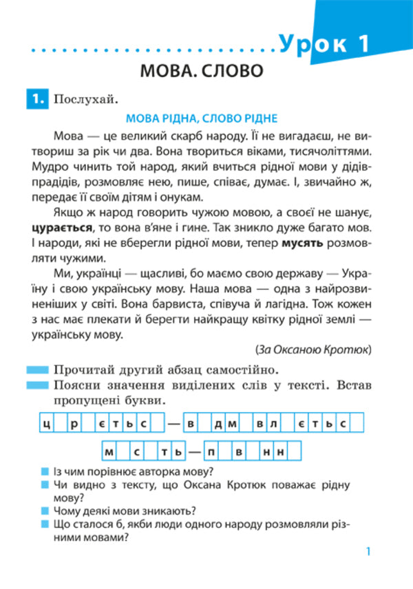 Afterword / Післябукварик Лилия Гребенькова 978-617-686-633-6-5