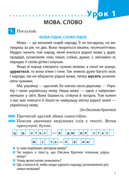 Afterword / Післябукварик Лилия Гребенькова 978-617-686-633-6-5