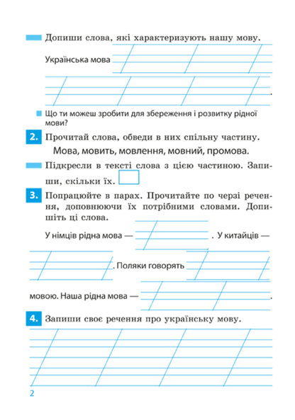 Afterword / Післябукварик Лилия Гребенькова 978-617-686-633-6-6