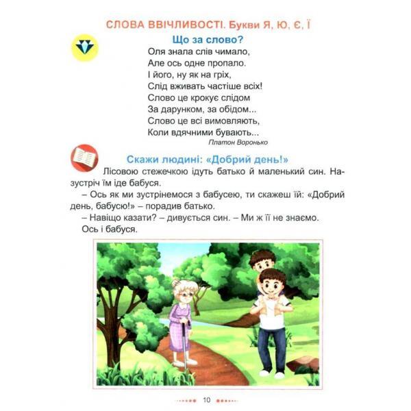 Afterword 1st class / Післябукварик. 1 клас Алла Запольская 978-617-539-305-5-4