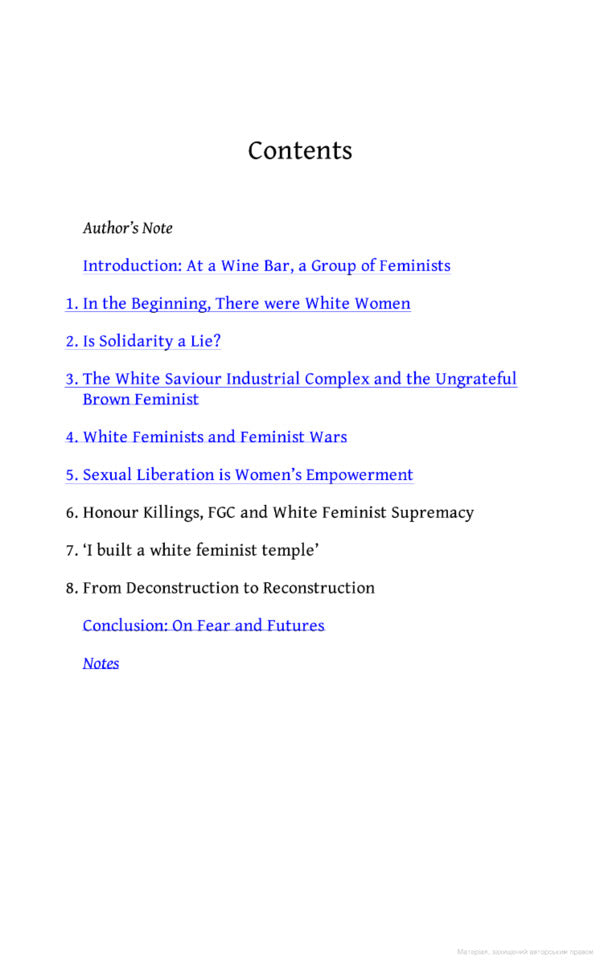 Against White Feminism / Against White Feminism Рафия Закария 9780241989319-2