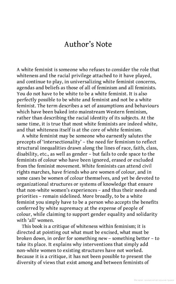 Against White Feminism / Against White Feminism Рафия Закария 9780241989319-3