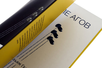 Agape agov / Агапе агов Уильям Гэддис 9786175692851-5