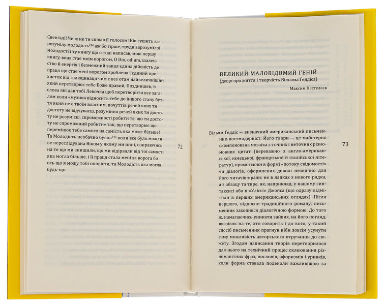 Agape agov / Агапе агов Уильям Гэддис 9786175692851-6