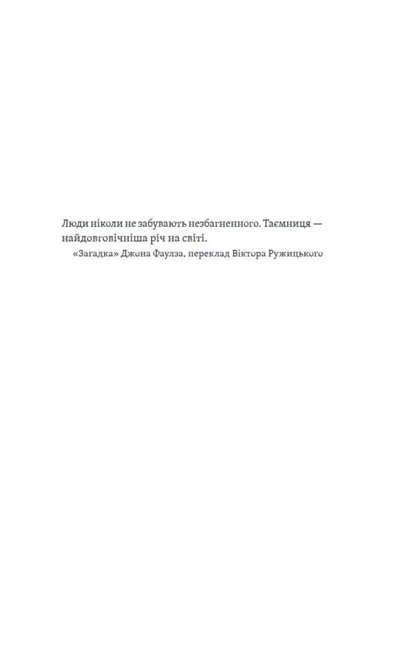 Agatha Christie. Mysterious life / Агата Крісті. Таємниче життя Лора Томпсон 9786175697672-4