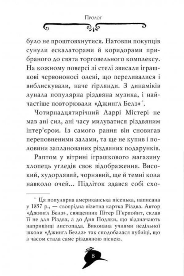 Agatha Mystery. Book 14. Quest in New York / Агата Містері. Книга 14. Квест у Нью-Йорку Стив Стивенсон 978-617-8248-52-9-3