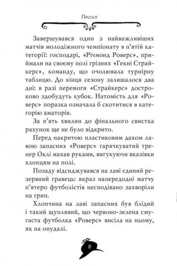 Agatha Mystery. Book 17. Operation Jungle / Агата Містері. Книга 17. Операція Джунглі Стив Стивенсон 978-617-8248-54-3-3