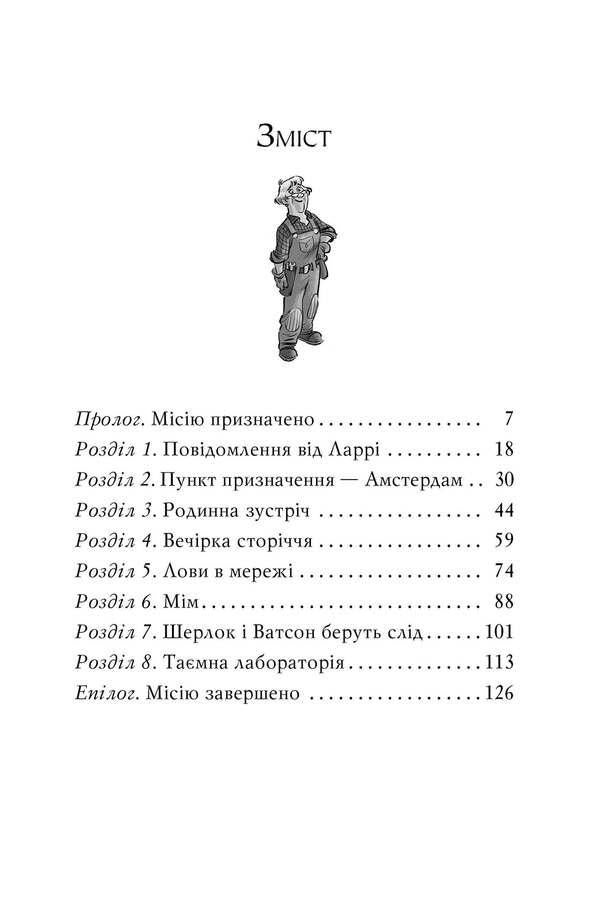 Agatha Mystery. Book 19. In the footsteps of a diamond / Агата Містері. Книга 19. Слідами діаманта Стив Стивенсон 978-966-917-718-6-3