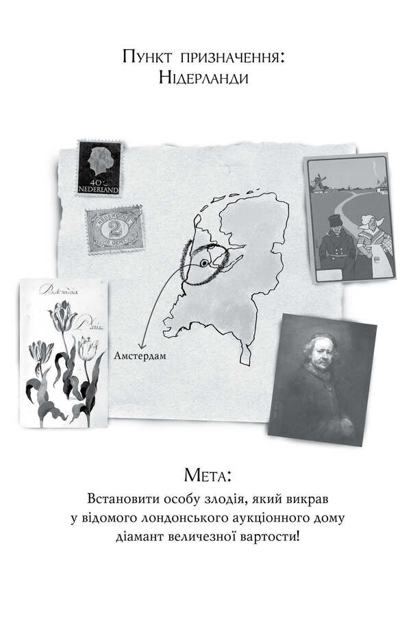 Agatha Mystery. Book 19. In the footsteps of a diamond / Агата Містері. Книга 19. Слідами діаманта Стив Стивенсон 978-966-917-718-6-4