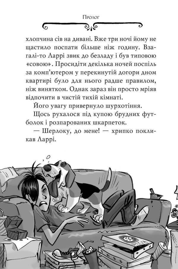 Agatha Mystery. Book 19. In the footsteps of a diamond / Агата Містері. Книга 19. Слідами діаманта Стив Стивенсон 978-966-917-718-6-6