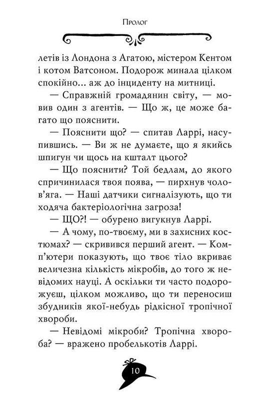 Agatha Mystery. Book 21. Robbery on the Mississippi / Агата Містері. Книга 21. Крадіжка на Міссісіпі Стив Стивенсон 978-617-8248-20-8-2