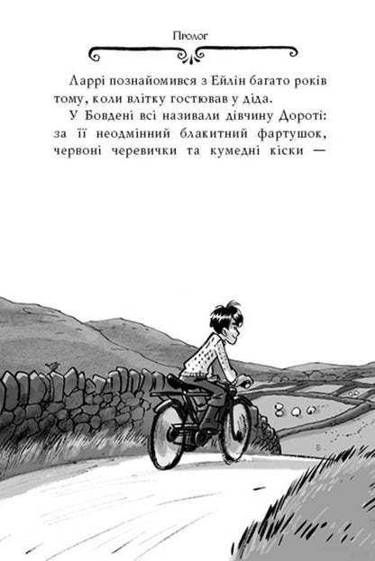 Agatha Mystery. Book 3. Sword of the King of Scotland / Агата Містері. Книга 3. Меч короля Шотландії Стив Стивенсон 978-617-8248-33-8-6