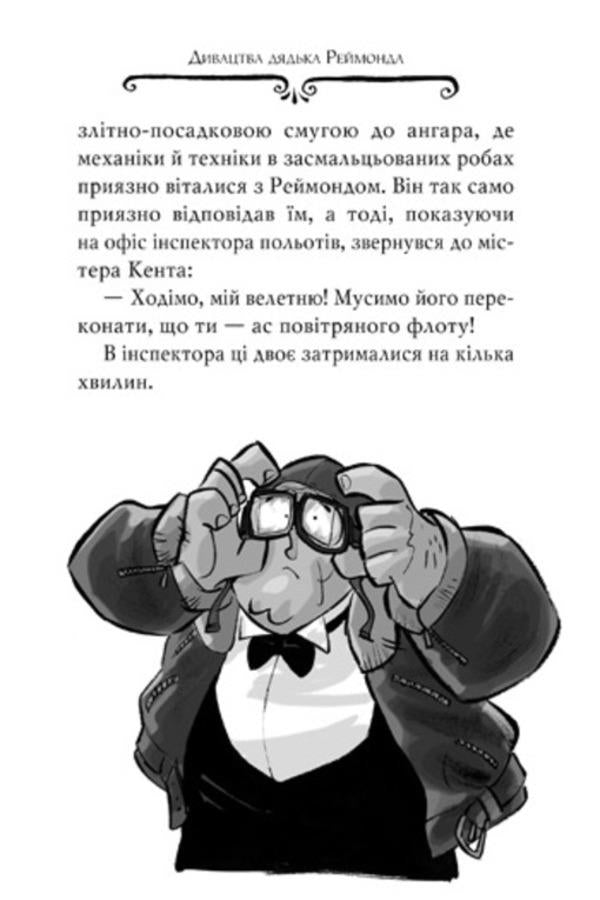 Agatha Mystery. Book 7. Crown of Doges / Агата Містері. Книга 7. Корона дожів Стив Стивенсон 978-617-8248-37-6-3