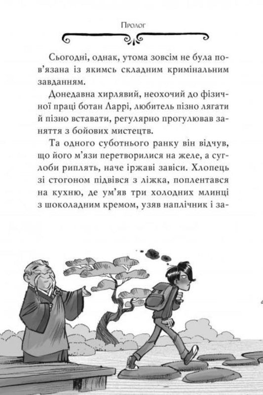 Agatha Mystery. Book 9. Hollywood thriller / Агата Містері. Книга 9. Голлівудський трилер Стив Стивенсон 978-617-8248-45-1-2