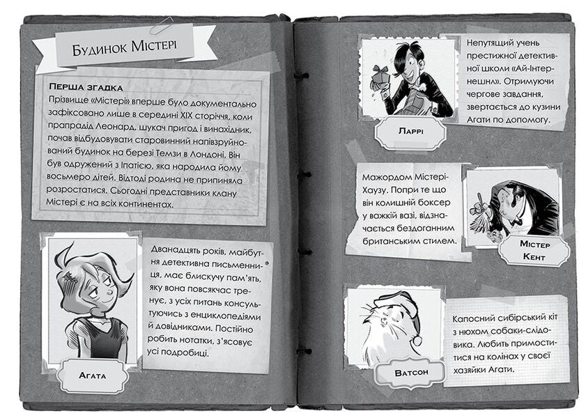 Agatha Mystery. Mysterious disappearances at Christmas. Special issue 3 / Агата Містері. Таємничі зникнення на Різдво. Спецвипуск 3 Стив Стивенсон 978-617-8248-49-9-4