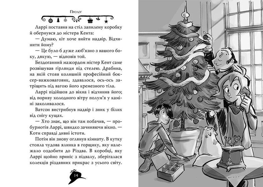 Agatha Mystery. Mysterious disappearances at Christmas. Special issue 3 / Агата Містері. Таємничі зникнення на Різдво. Спецвипуск 3 Стив Стивенсон 978-617-8248-49-9-5