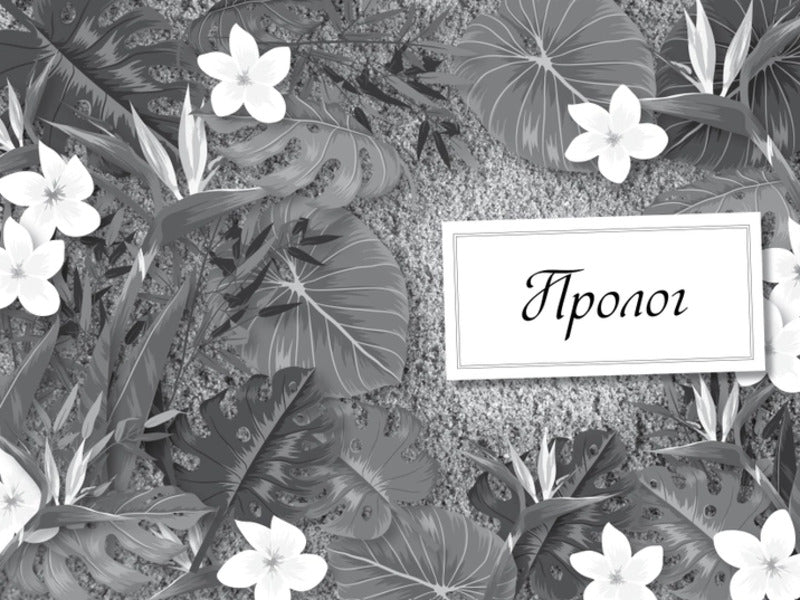 Agatha Mystery. Special Issue 5. Ghostly Island / Агата Містері. Спецвипуск 5. Примарний острів Стив Стивенсон 978-617-8248-47-5-3