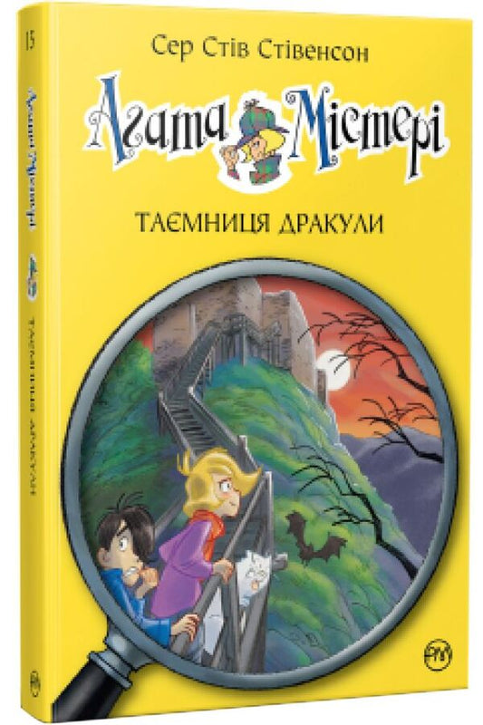 Agatha Mystery. The Secret of Dracula / Агата Містері. Таємниця Дракули  978-617-8248-53-6-1