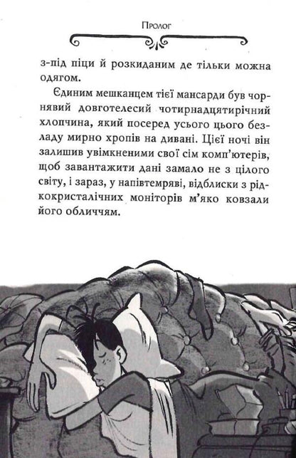 Agatha Mystery. The secret of the pharaoh. Book 1 / Агата Містері. Таємниця фараона. Книга 1 Стив Стивенсон 978-617-8248-38-3-6