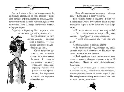 Agatha Mystery. Treasure of Bermuda. Book 6 / Агата Містері. Скарб Бермудських островів. Книга 6 Стив Стивенсон 978-617-8248-36-9-3