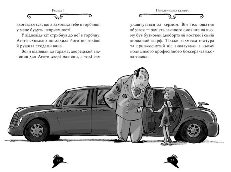 Agatha Mystery. Treasure of Bermuda. Book 6 / Агата Містері. Скарб Бермудських островів. Книга 6 Стив Стивенсон 978-617-8248-36-9-4