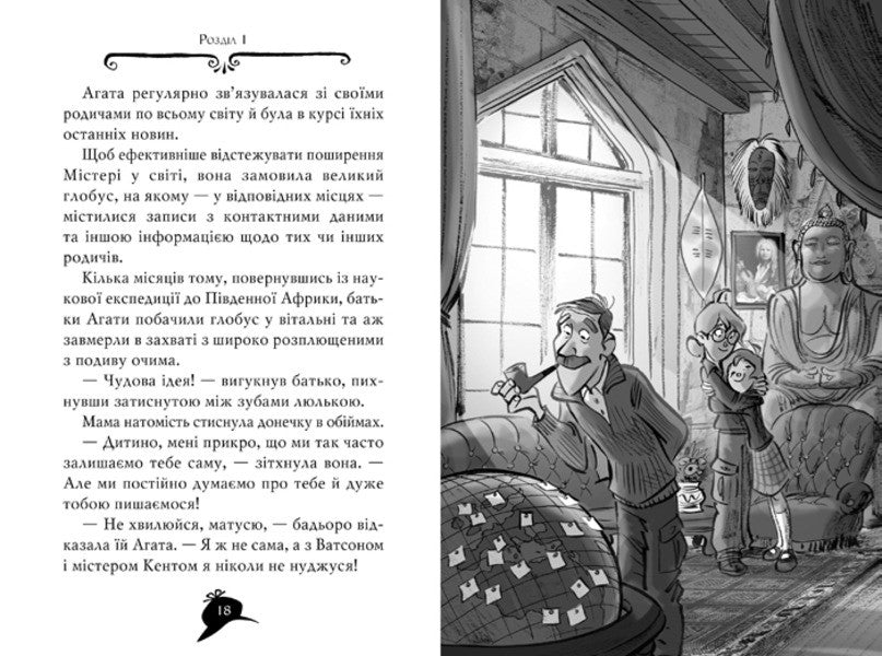 Agatha Mystery. Treasure of Bermuda. Book 6 / Агата Містері. Скарб Бермудських островів. Книга 6 Стив Стивенсон 978-617-8248-36-9-5