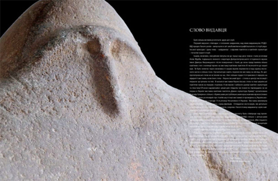 Age of bronze. Ancient sculpture and plastic of Ukraine. Stone sculpture of Crimea / Доба бронзи. Давня скульптура і пластика України. Кам'яна скульптура Криму Надежда Довженко 978-966-7845-47-6-5