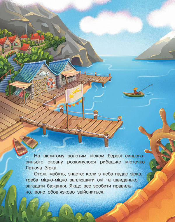 Agency For The Fulfillment Of The Most Cherished Wishes - Агенця з виконання найзаповтнших бажань Ekaterina Lazyrko - Катерина Лазрко 9786178933142-3