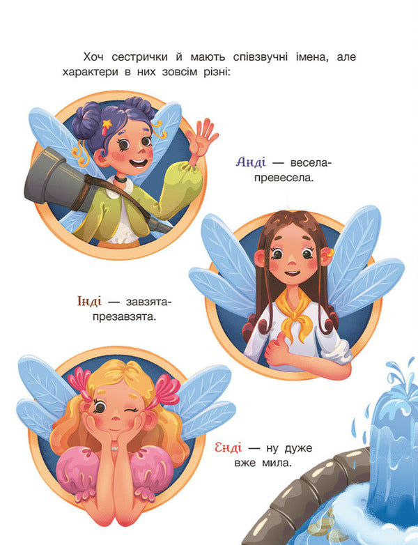 Agency For The Fulfillment Of The Most Cherished Wishes - Агенця з виконання найзаповтнших бажань Ekaterina Lazyrko - Катерина Лазрко 9786178933142-5