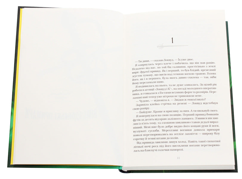Agency Lockwood And K?. Book 2. The Whispering Skull - Агенця Локвуд  К?. Книга 2. Череп, що шепоче Jonathan Stroud - Джонатан Страуд 9786175851883-5