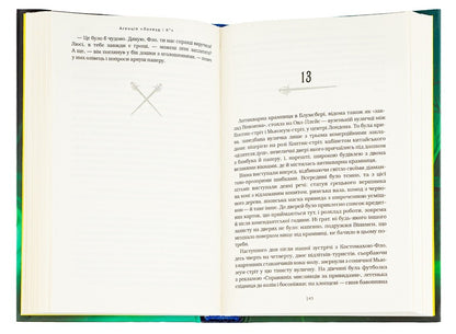 Agency Lockwood And K?. Book 2. The Whispering Skull - Агенця Локвуд  К?. Книга 2. Череп, що шепоче Jonathan Stroud - Джонатан Страуд 9786175851883-6