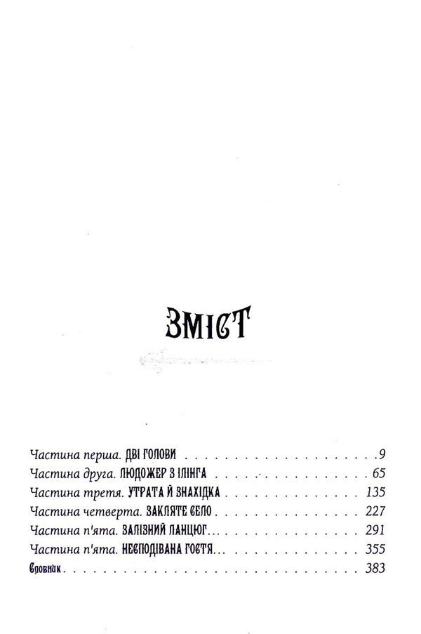 Agency Lockwood and Co. Ghost Boy + Stealth Shadow (2 Book Set) / Агенція Локвуд і Ко. Примарний хлопець + Тінь, що крадеться (комплект із 2 книг) Джонатан Страуд 978-617-585-218-7, 978-617-585-233-0-4